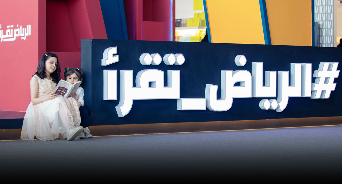 Riyadh International Book Fair The Literature, Publishing & Translation Commission (LPTC)